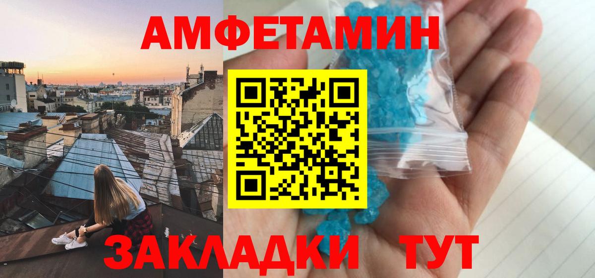 Амфетамин VHQ Алапаевск