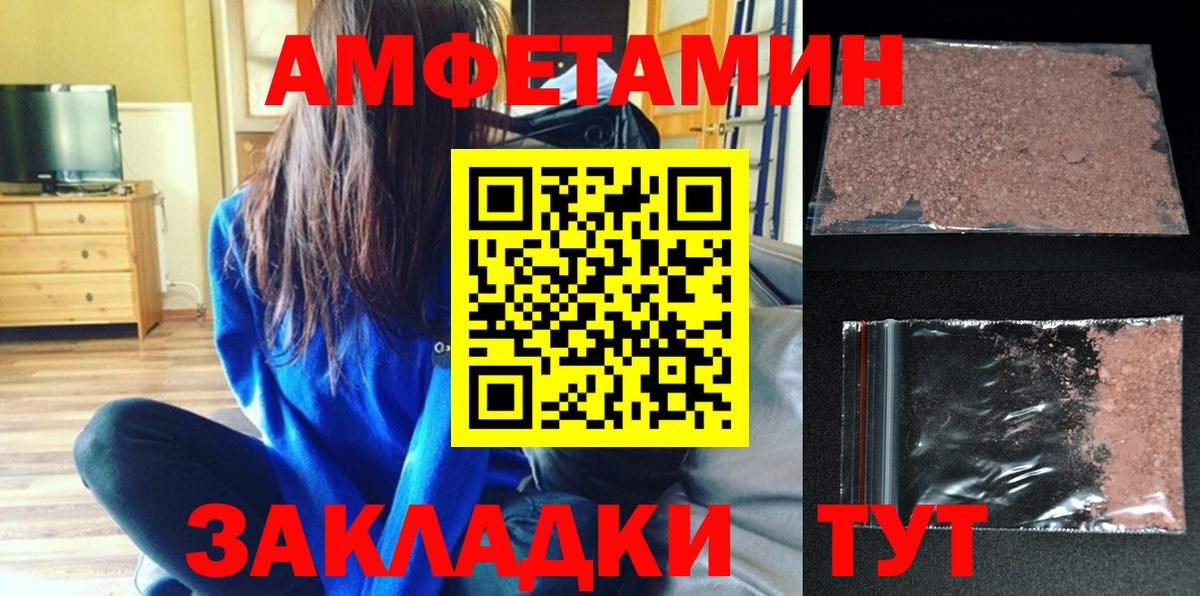 Амфетамин Premium  Вход с VPN  АМФЕТАМИН  Алапаевск 