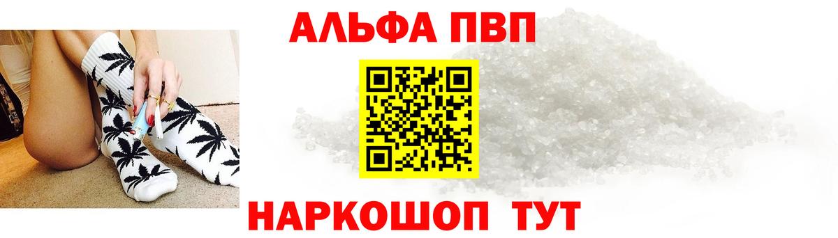 APVP кристаллы Алапаевск