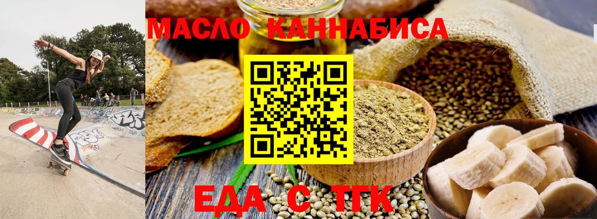 Cannafood марихуана  Вход с VPN  Алапаевск 