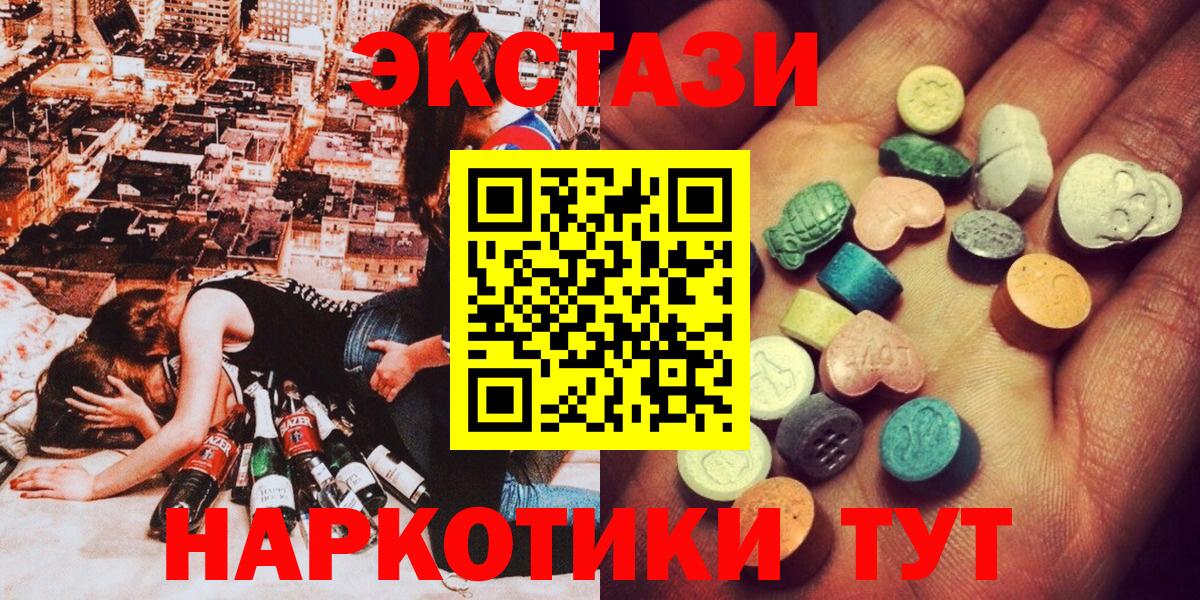 Ecstasy Дубай  Вход с VPN  ЭКСТАЗИ Cube  наркошоп  Алапаевск 