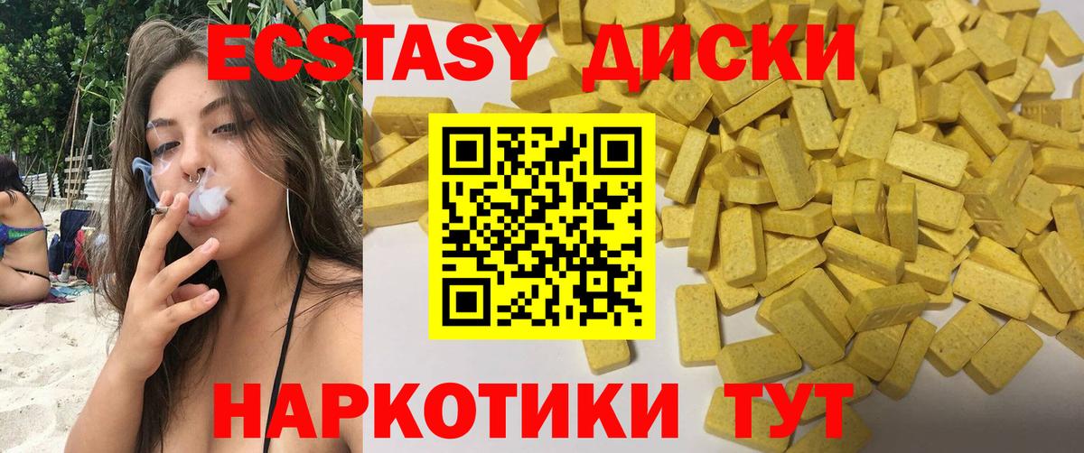 ЭКСТАЗИ DUBAI Алапаевск