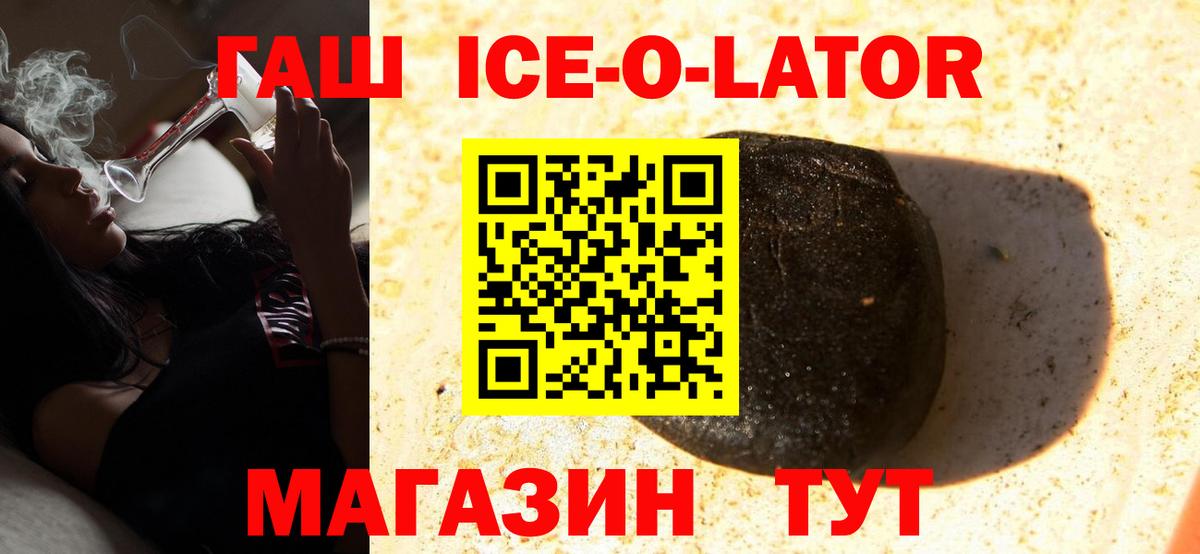 Алапаевск  Гашиш hashish  Вход с VPN  ГАШ гашик 