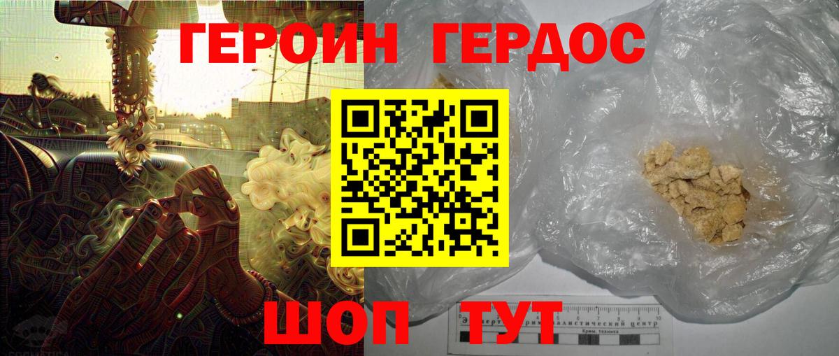 ГЕРОИН герыч  ГЕРОИН  Алапаевск  Вход с VPN 