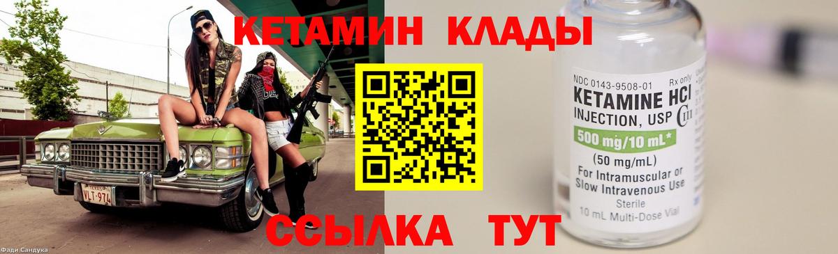 КЕТАМИН VHQ Алапаевск