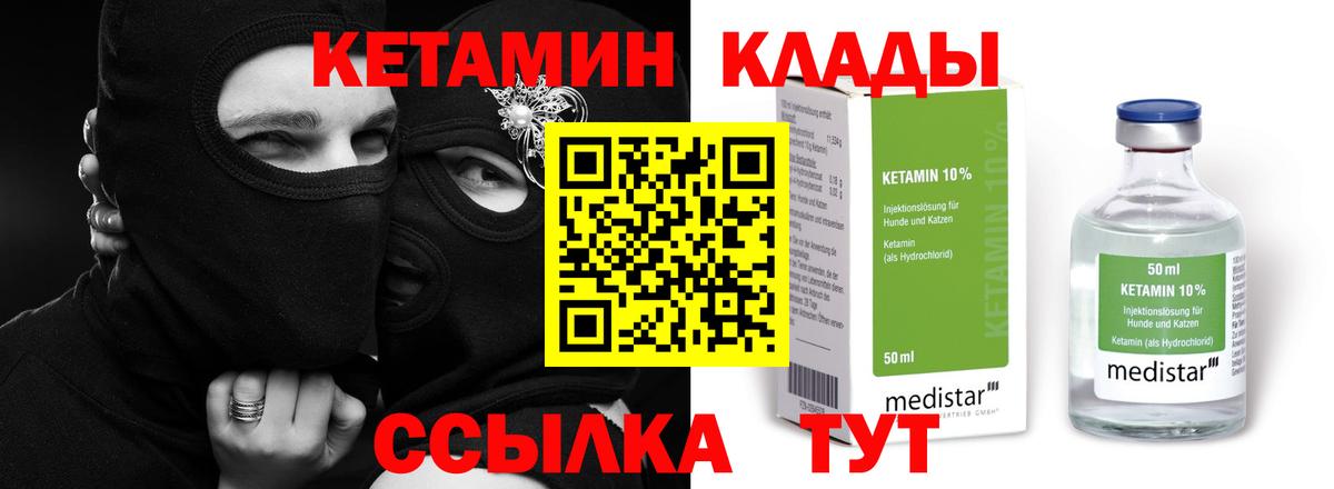 Алапаевск  КЕТАМИН ketamine  Вход с VPN 
