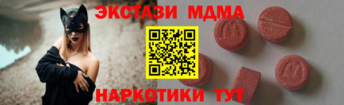 МДМА crystal  МДМА  Алапаевск  Вход с VPN  MDMA кристаллы 