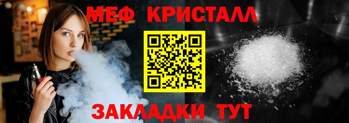 Мефедрон кристаллы  Мефедрон  Алапаевск  МЕФ VHQ  МЯУ-МЯУ  Вход с VPN 