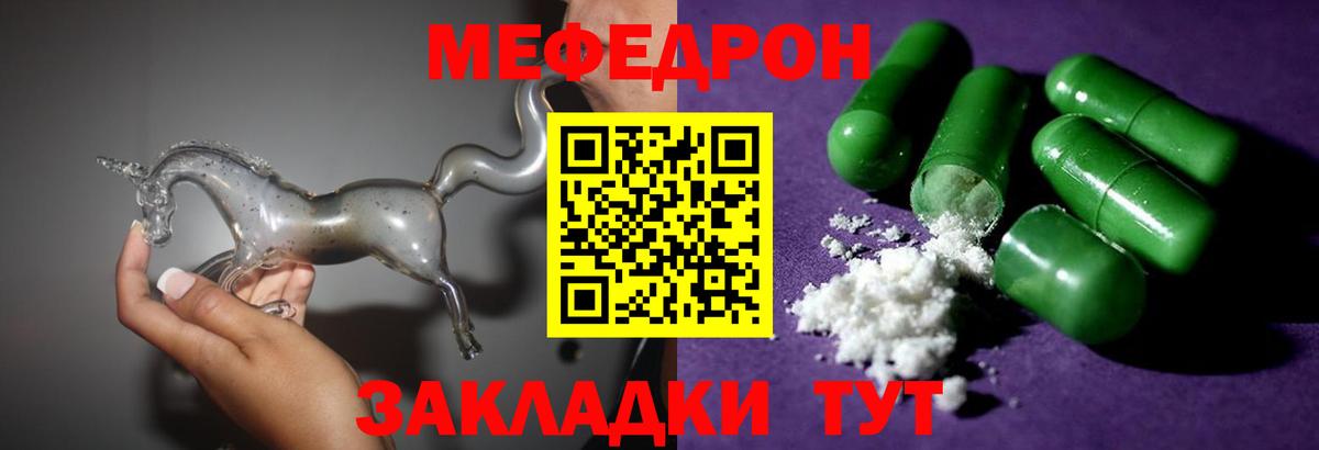 Меф мяу мяу  Алапаевск
