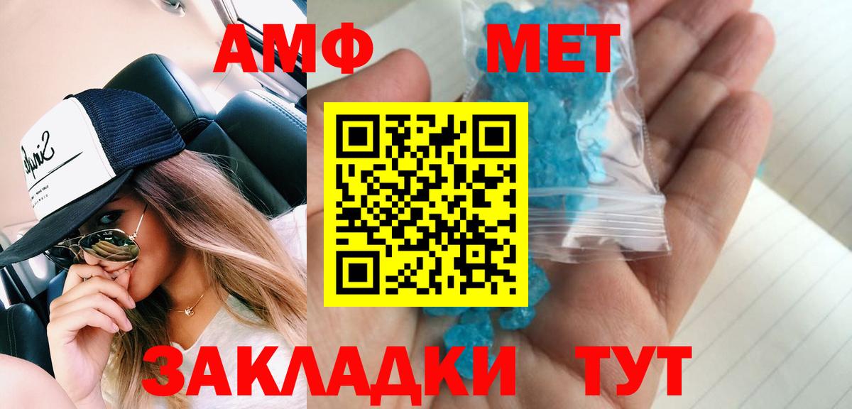 Метамфетамин пудра  Метамфетамин  Алапаевск  Вход с VPN 