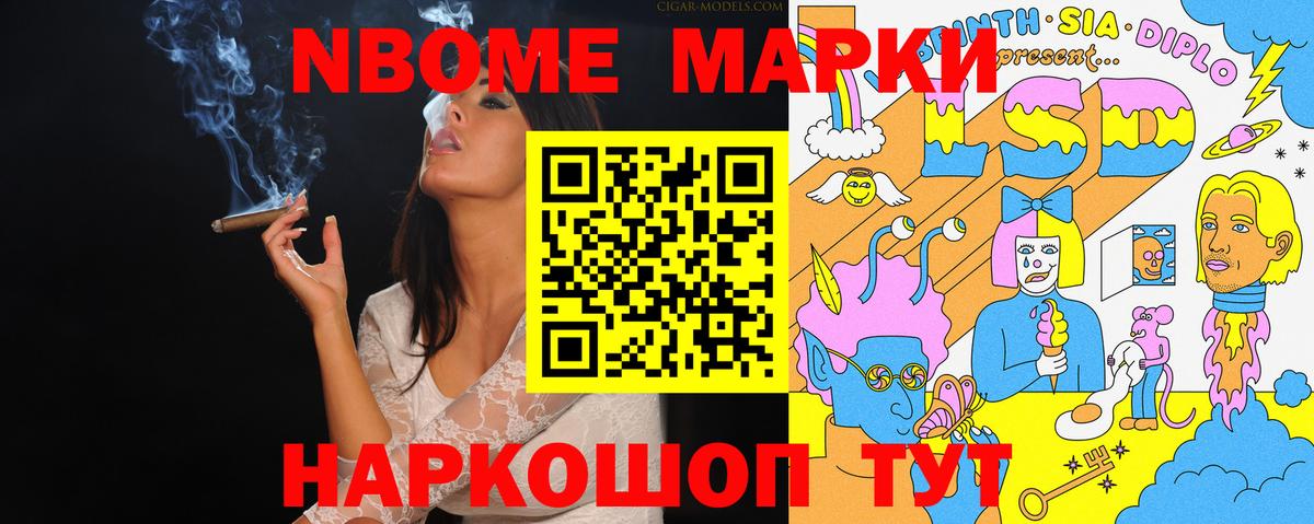 Алапаевск  Марки NBOMe  Наркотические марки 1,8мг  Вход с VPN  Наркотические марки 1,8мг 