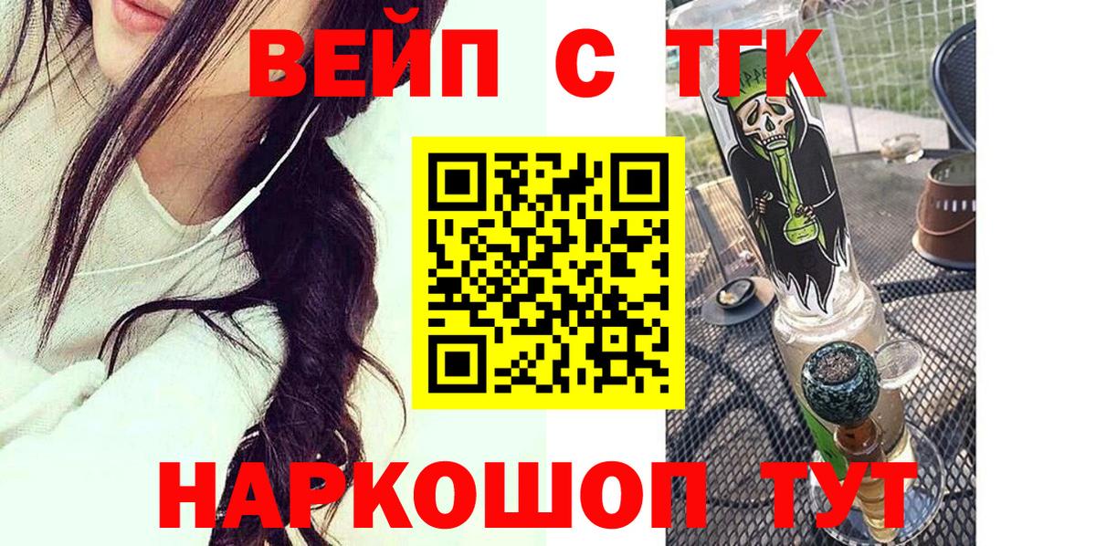 ТГК вейп Алапаевск
