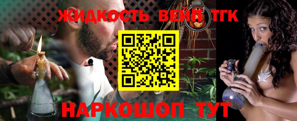 Алапаевск  ТГК вейп  Вход с VPN 