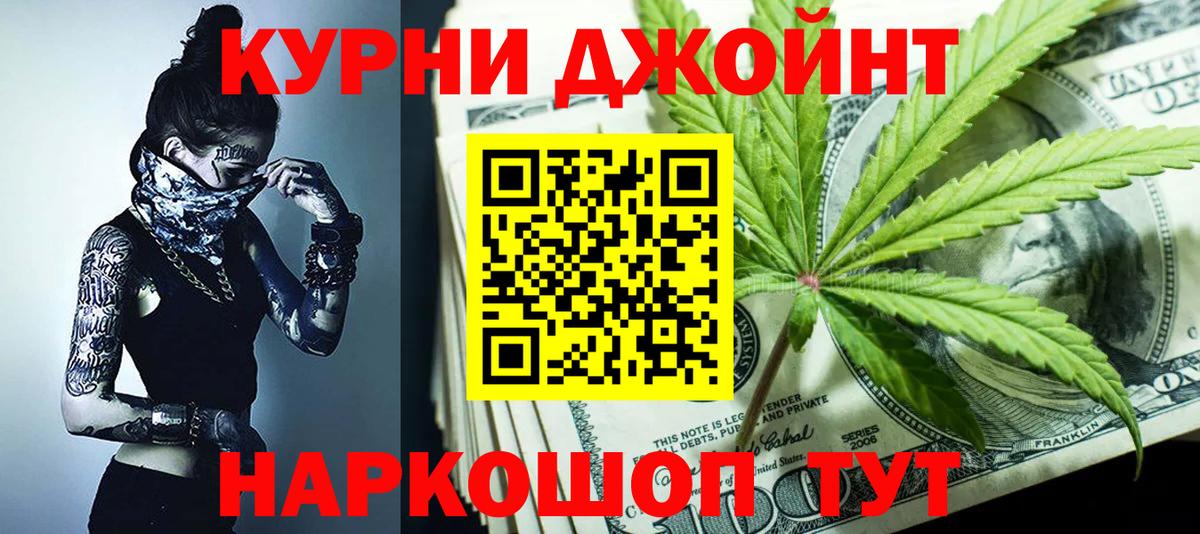 Бошки Шишки Ganja  Конопля Amnesia  Каннабис планчик  Вход с VPN  Каннабис индика  Алапаевск 